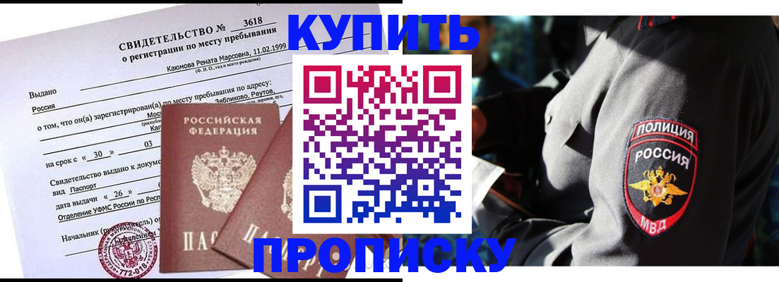 пропишу в квартире в Нарткале