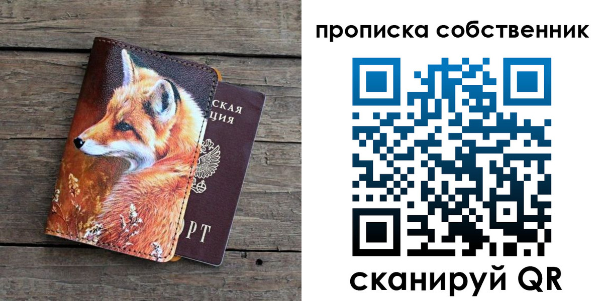 прописка паспорт в Нарткале