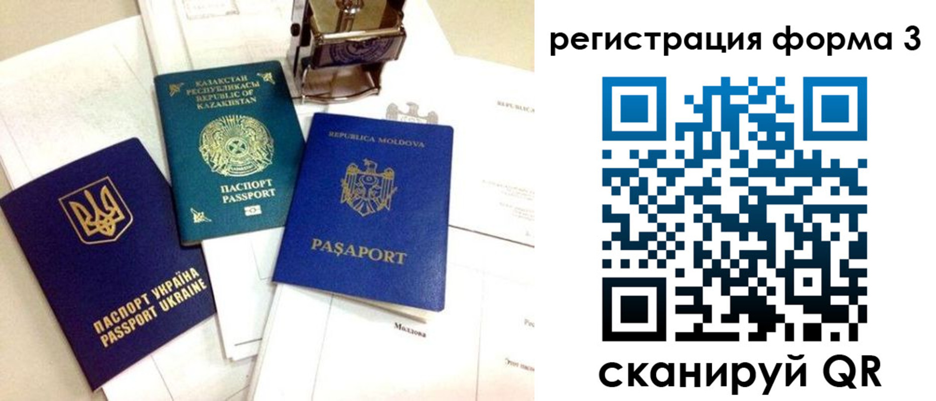 временная регистрация недорого в Нарткале