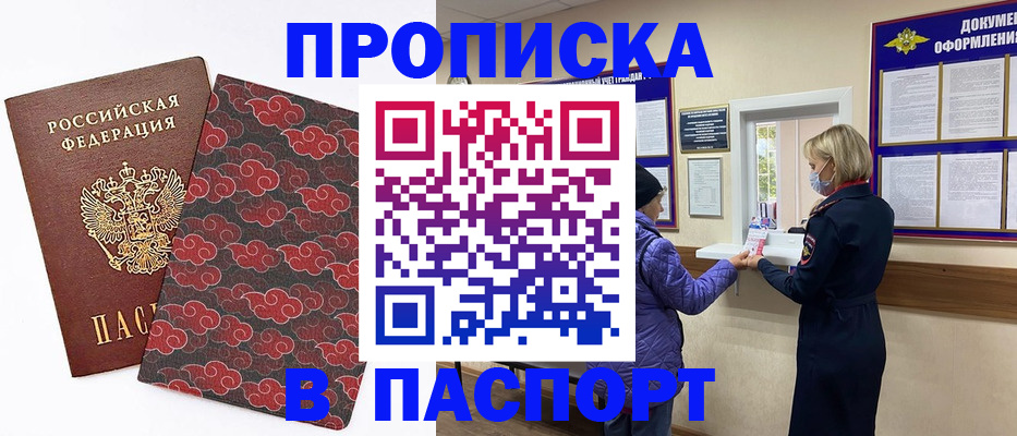 регистрация в Нарткале
