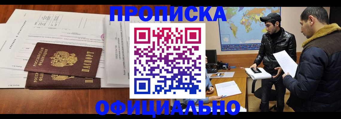 прописка для кредита в Нарткале