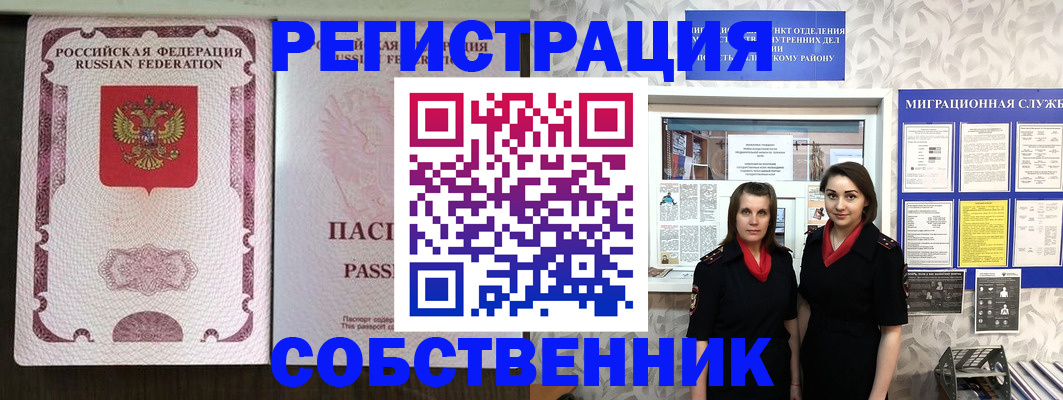 временная регистрация адрес в Нарткале