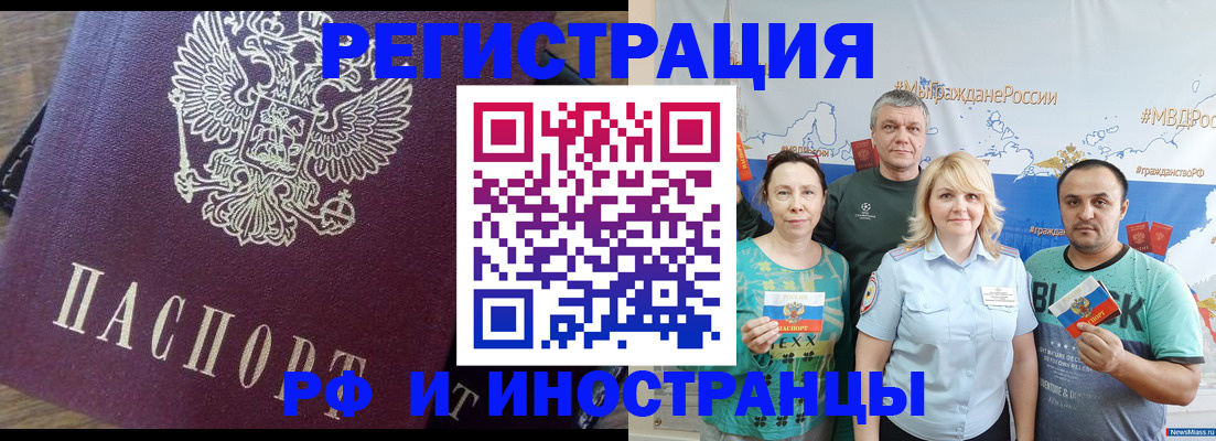 временная регистрация в квартире в Нарткале