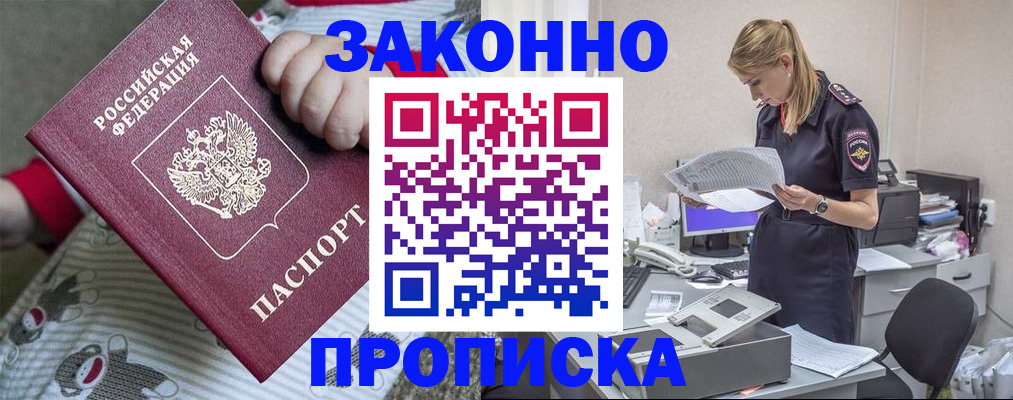 временная регистрация поиск в Нарткале